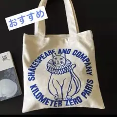 ネコ大人気　新品　SHakespeare and Company トートバッグ
