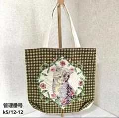 猫刺繍チェック柄トートバッグ　可愛い　お洒落　大容量　個性的　カジュアル　新品