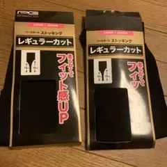 レディース・ジュニア用　レギュラーカットソックス　少年野球　ベースボール　新品