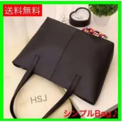 〈残りわずか！〉 実用的なシンプルトートバック 重宝する嬉しいアイテム