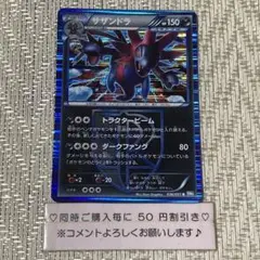 【21788】ポケモンカード　サザンドラ　BW8 2012年　トラクタービーム