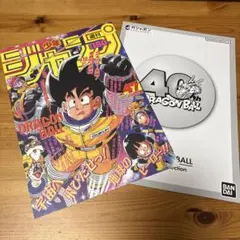 【新品】 ドラゴンボール　ポスター コレクション 1989年WJ47号