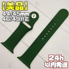 【美品】グリーン 45mm表記 M/L スポーツバンド アップルウォッチ