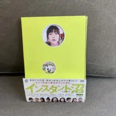 インスタント沼 ミラクル・エディション('09アンプラグドフィルム/角川映画/…