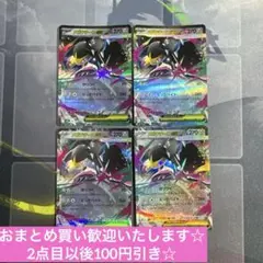 メガクチートex RR4枚　セット