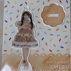 川本笑瑠 アクスタ 新品未使用未開封 CUTIE STREET