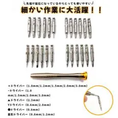 ドライバー 25点セット 携帯 DIY 作業 工具 ケース付き 精密 修理