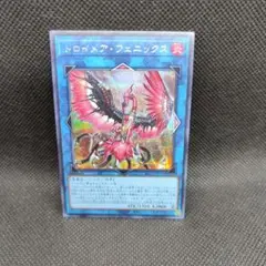 遊戯王 トロイメア・フェニックス シークレット