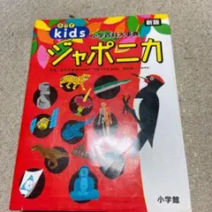 日本大百科事典　全セット 2025年最新】ジャポニカ 時事百科の人気アイテム - メルカリ