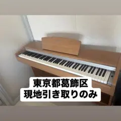 【直接引取限定】YAMAHA 電子ピアノ ARIUS YDP-131C 直接引取限定】YAMAHA 電子ピアノ ARIUS YDP-131C