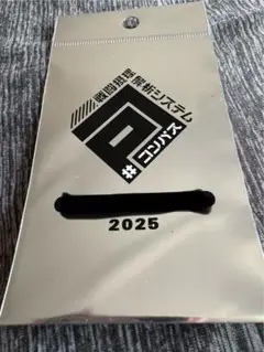 コンパス　みりぽゆ　wego特典