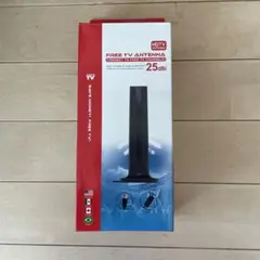 地デジ TVアンテナ激安! 楽天で2,700円の品 新品未開封!