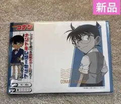 名探偵コナン　ナゾトキレターセット　謎解きゲーム コナンver