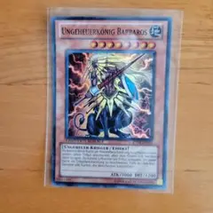 #遊戯王 Ungeheuerkönig Barbaros リミテッドエディション
