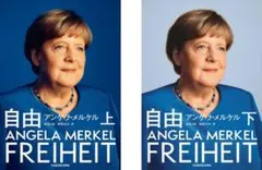 【新品2冊セット】 自由　上・下　アンゲラ・メルケル　ANGELA MERKEL