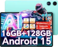 最終価格☆TECLAST☆P50Ai☆Android15✩フィルム・純正ケース付