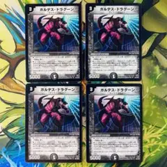 ガルデスドラグーン 初期 472
