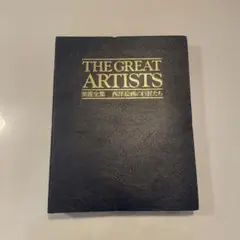 THE GREAT ARTISTS 西洋絵画の巨匠たち 全10巻 100冊セット THE GREAT ARTISTS 全10巻(100冊)セット