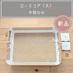 【新品】　ロースコグ　IKEA　イケア　キッチンワゴン　ホワイト