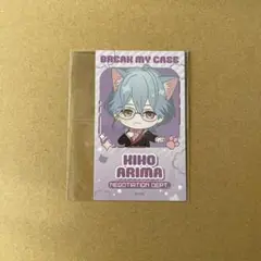ブレイクマイケース ブレマイ ナンジャ 在間