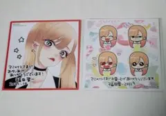 その着せ替え人形は恋をする 第8巻 第10巻 アニメイト 特典 ミニ色紙 難有