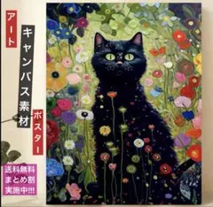 ✨️猫アート【お花畑×黒猫 】クリムト フラワーガーデン風 キャンバスポスターA3