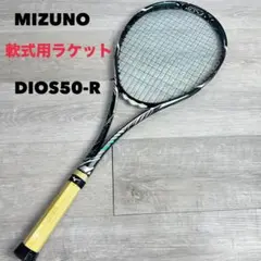 ☆美品☆ MIZUNO  DIOS  50-Ｒ  ブラック× グリーン  00U ミズノ ディオス 50-R 63JTN86537 [ハイブリッドブラック