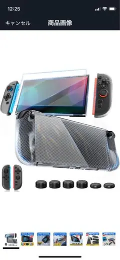 Nintendo Switch 2 専用カバーとグリップ