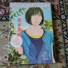 ミュージックマガジン　2010.4月号