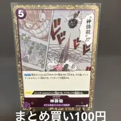 ワンピース ゴッドスレッド　UC フォイル　the Best 2 残り2枚