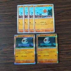 ソルロック × 4枚 ルナトーン R × 2枚　ポケモンカードゲーム