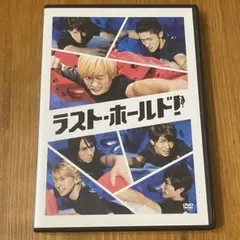 ラストホールド DVD