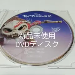 「モアナと伝説の海2('24米)」 DVDディスク