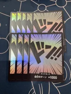 ドンカードミラー9枚