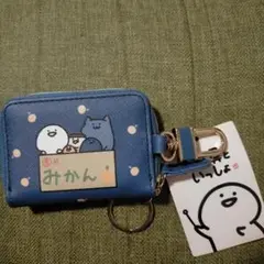 お文具といっしょ しまむらコラボ キーケース(ブルー)