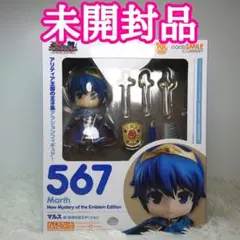 【未開封品】ねんどろいど マルス 567 ファイアーエムブレム 1円〜 未開封 ねんどろいど 567 ファイアーエムブレム 新・紋章
