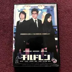［即購入可］DVDチルドレン('06WOWOW) 坂口憲二＆三浦春馬 Amazon.co.jp: ［即購入可］DVDチルドレン('06WOWOW) 坂口憲二
