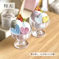 240 ＊ふんわりわたあめカラーのアイス　2個セット＊　ミニチュアスイーツ　粘土