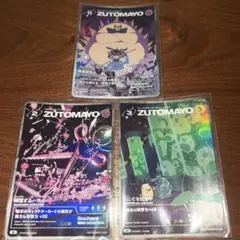 【zutomayo】カード　顕現するハサミ　うにぐり培養中　開幕宣言　シール付