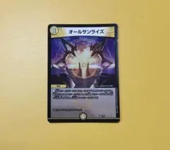 オールサンライズ