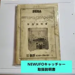 2025年最新】NewUFOキャッチャーの人気アイテム - メルカリ