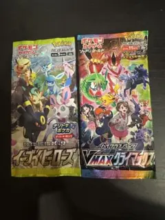 ポケモンカード 未開封 パック 絶版 2パックセット