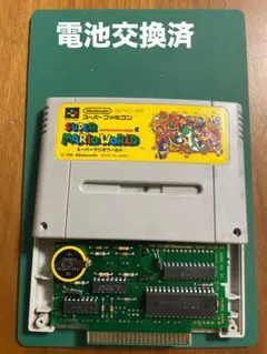 SFC スーパーマリオワールド 【電池交換済】No.87
