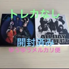 開封済み ALLDAY PROJECT アルバム 2形態セット 封入トレカなし
