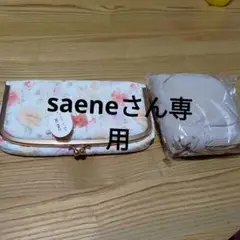 加圧&ポーチ