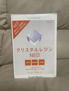 【未使用】1.5kgクリスタルレジンNEO