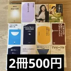 2冊で500円　お好きなものをコメントください。