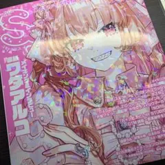 スモールエス　2025年6月 81号