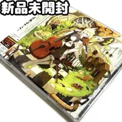 【新品未開封】ボーカロイド ラボラトリー (初回限定盤)