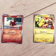 ポケモンカード ピカチュウ&ホゲータ　マクドナルド